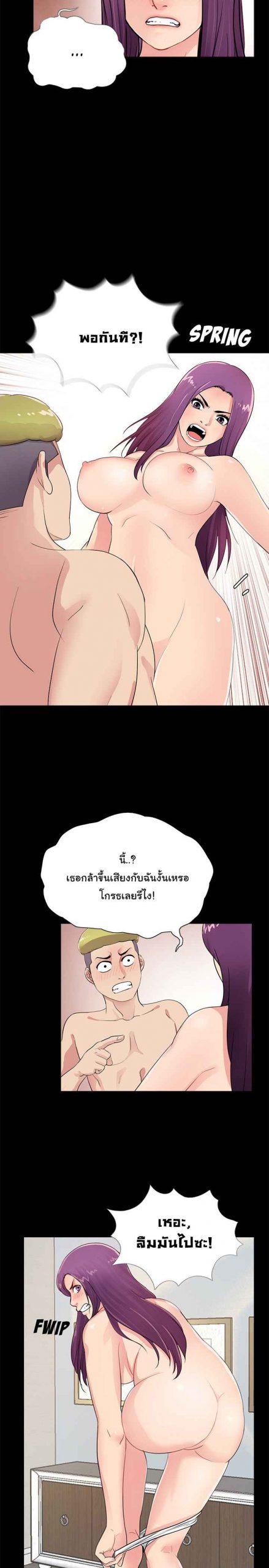 การกลับมา-ของผมคนใหม่-2-His-Return-Ch.2-14