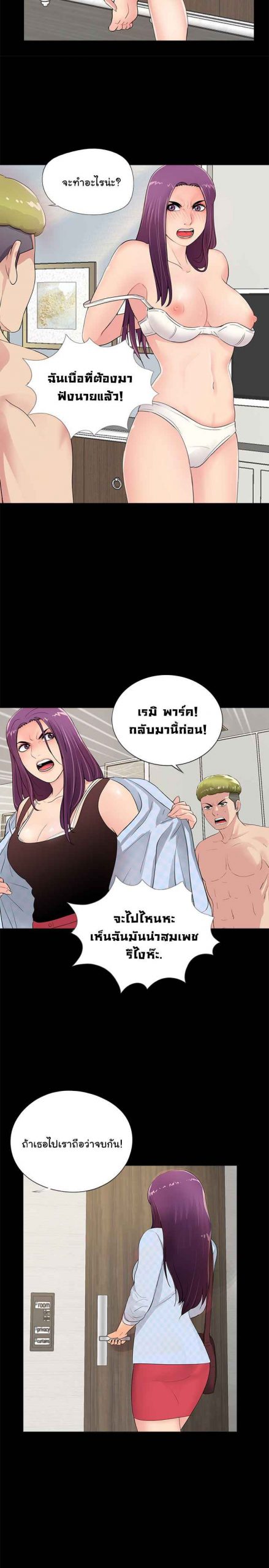 การกลับมา-ของผมคนใหม่-2-His-Return-Ch.2-15