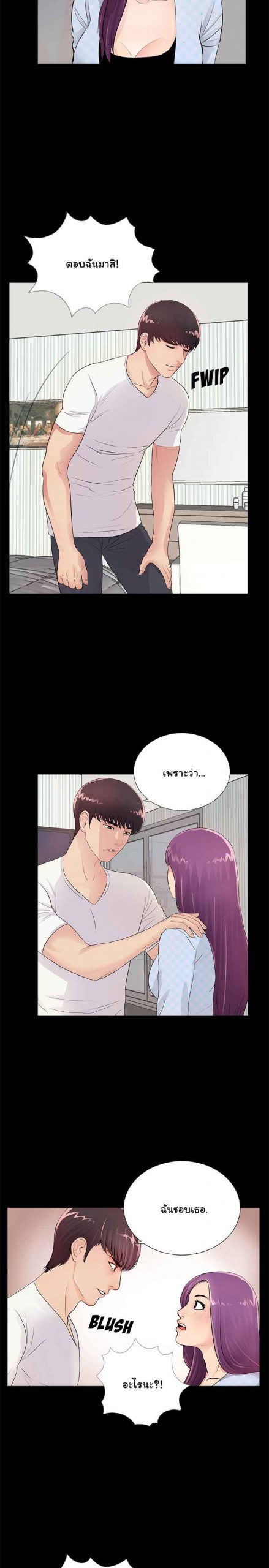 การกลับมา-ของผมคนใหม่-2-His-Return-Ch.2-20