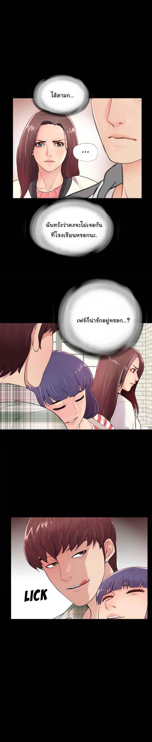 การกลับมา-ของผมคนใหม่-2-His-Return-Ch.2-7