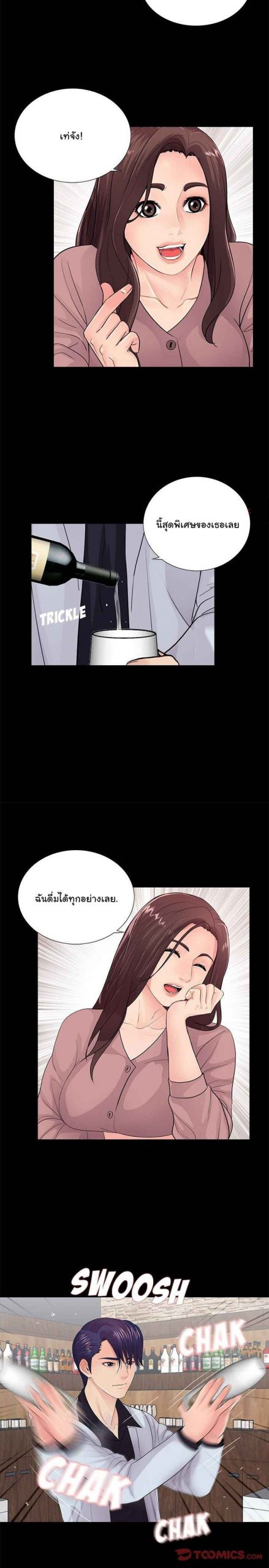 การกลับมา-ของผมคนใหม่-20-His-Return-Ch.20-11