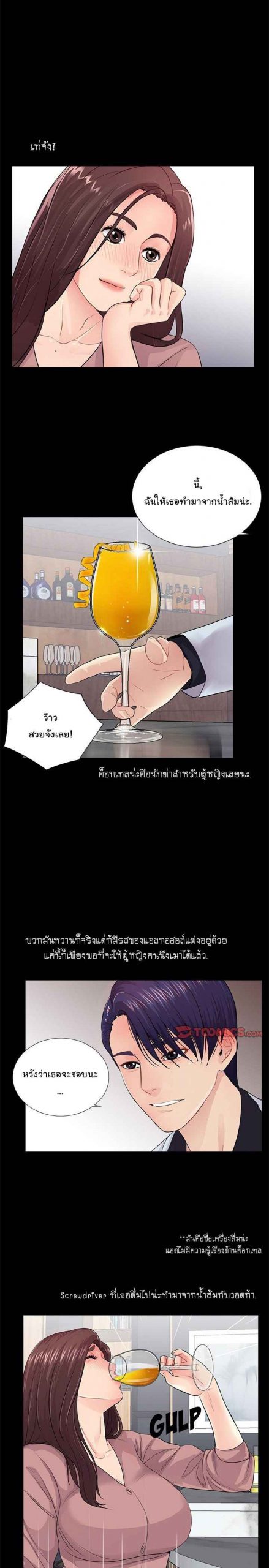 การกลับมา-ของผมคนใหม่-20-His-Return-Ch.20-12