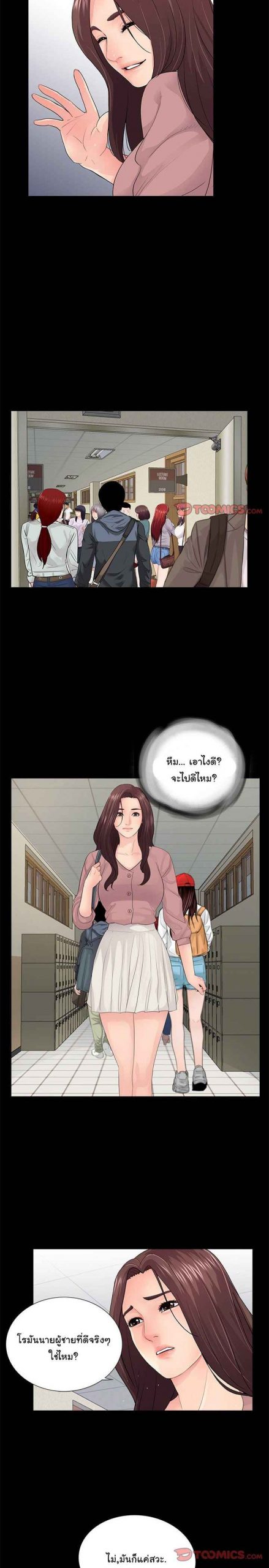 การกลับมา-ของผมคนใหม่-20-His-Return-Ch.20-5