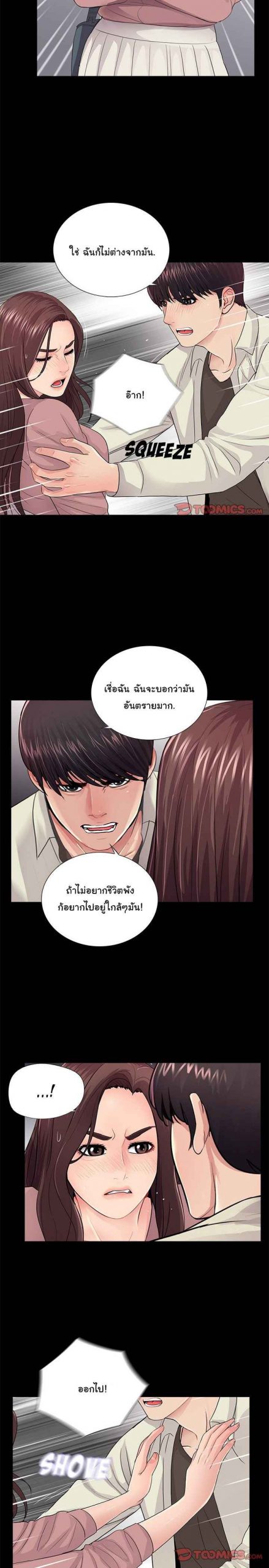 การกลับมา-ของผมคนใหม่-20-His-Return-Ch.20-7