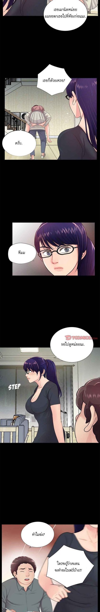 การกลับมา-ของผมคนใหม่-21-His-Return-Ch.21-11