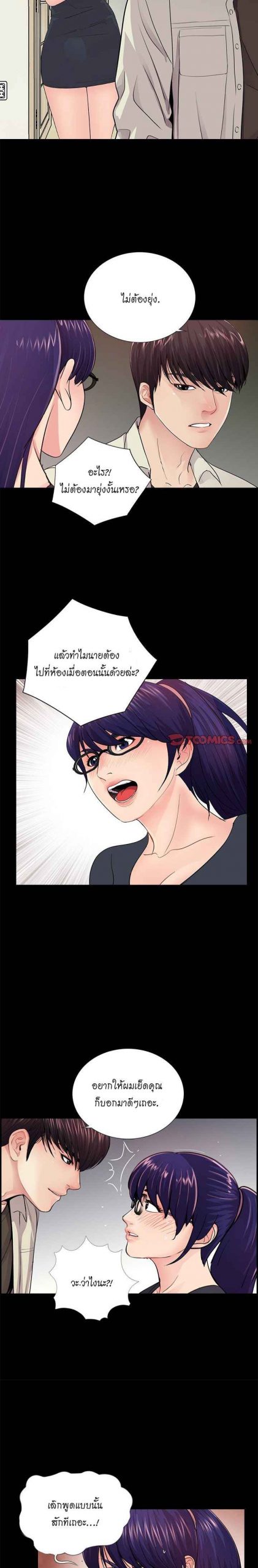 การกลับมา-ของผมคนใหม่-21-His-Return-Ch.21-13