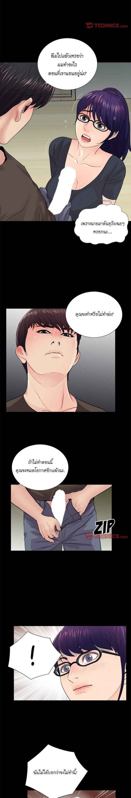 การกลับมา-ของผมคนใหม่-21-His-Return-Ch.21-16