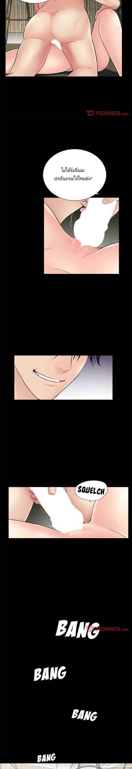 การกลับมา-ของผมคนใหม่-21-His-Return-Ch.21-3