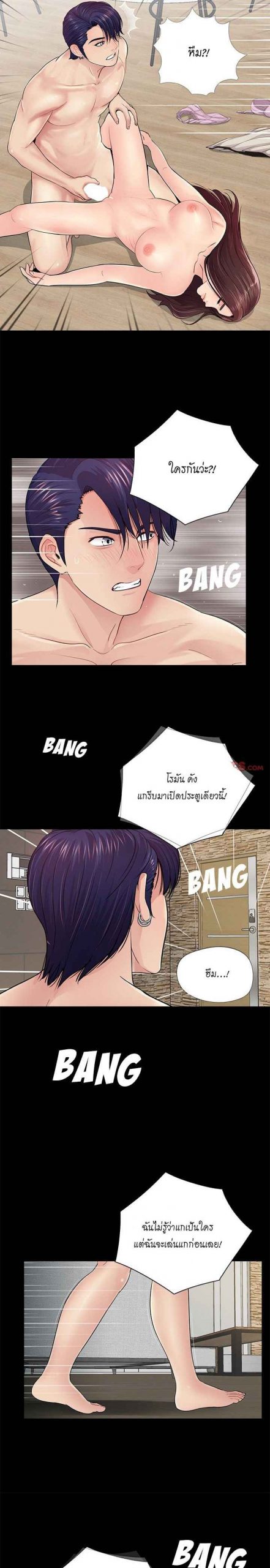 การกลับมา-ของผมคนใหม่-21-His-Return-Ch.21-4