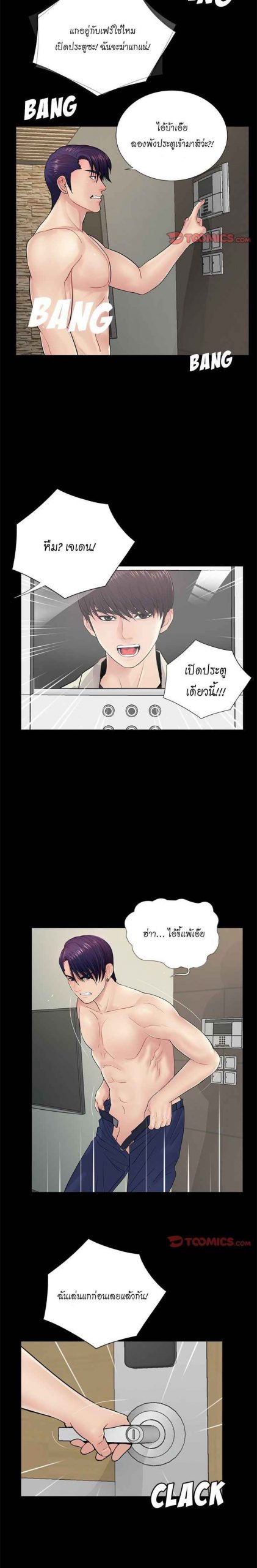 การกลับมา-ของผมคนใหม่-21-His-Return-Ch.21-5