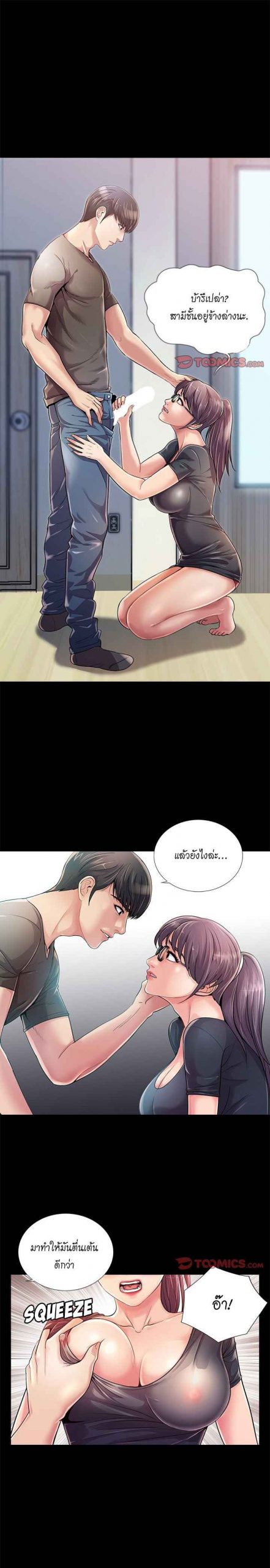 การกลับมา-ของผมคนใหม่-22-His-Return-Ch.22-1