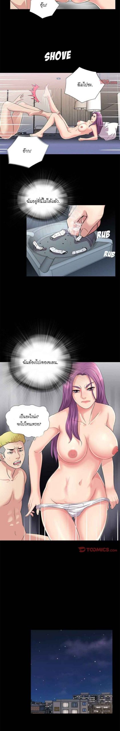 การกลับมา-ของผมคนใหม่-22-His-Return-Ch.22-14