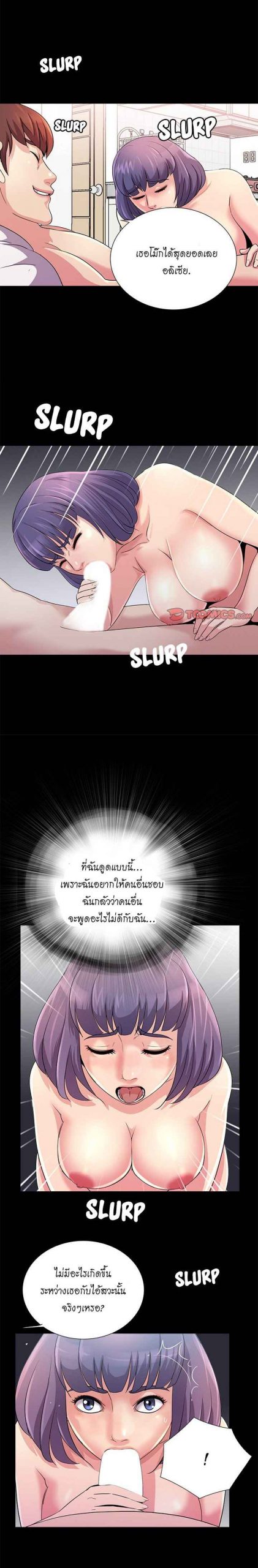 การกลับมา-ของผมคนใหม่-22-His-Return-Ch.22-15