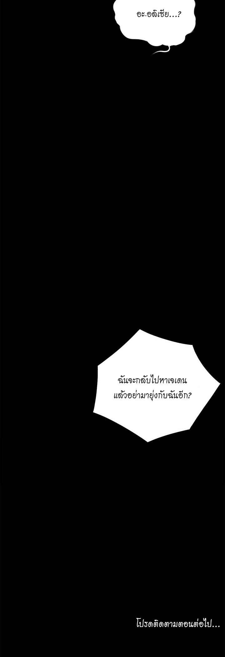 การกลับมา-ของผมคนใหม่-22-His-Return-Ch.22-19