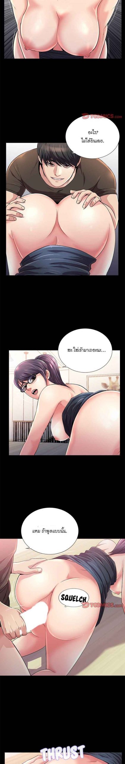 การกลับมา-ของผมคนใหม่-22-His-Return-Ch.22-5