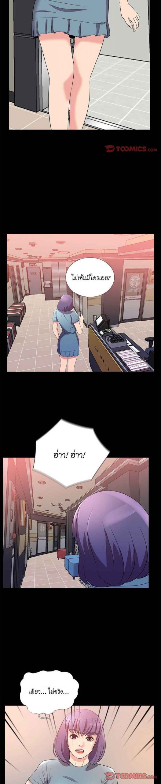 การกลับมา-ของผมคนใหม่-23-His-Return-Ch.23-18