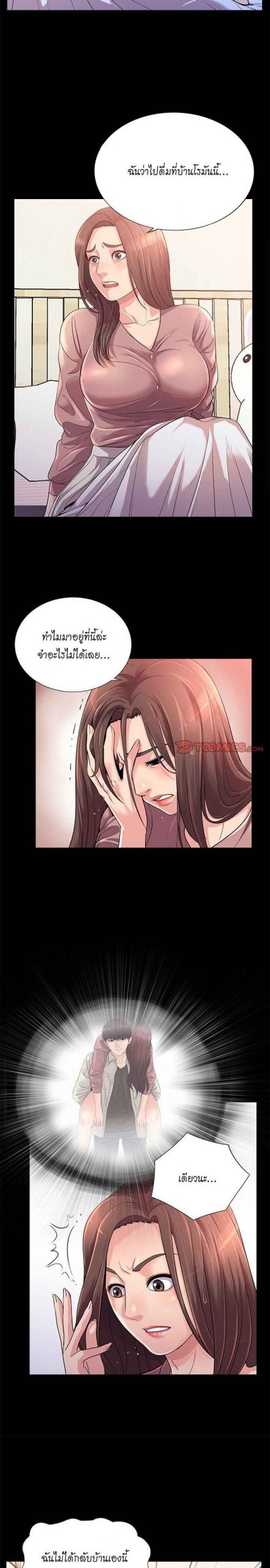 การกลับมา-ของผมคนใหม่-23-His-Return-Ch.23-2