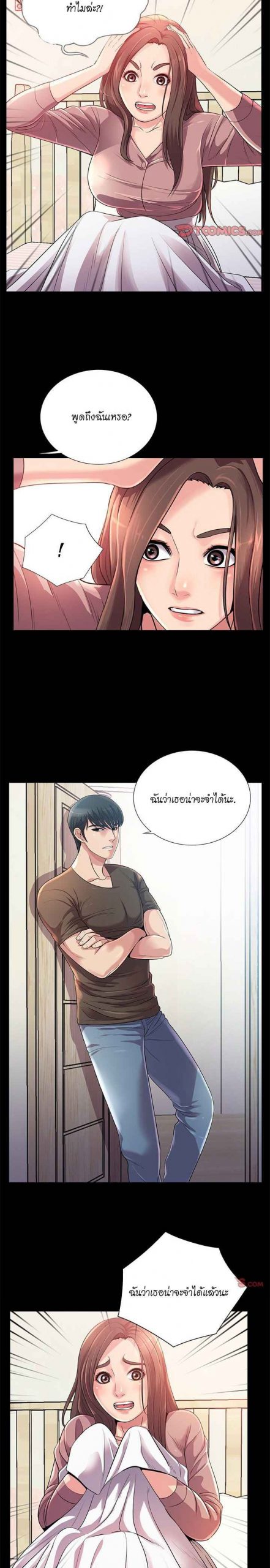 การกลับมา-ของผมคนใหม่-23-His-Return-Ch.23-3