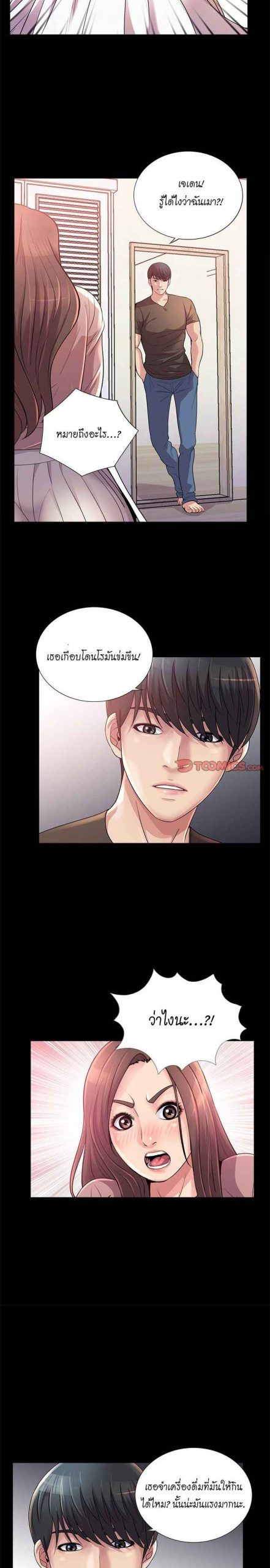 การกลับมา-ของผมคนใหม่-23-His-Return-Ch.23-4