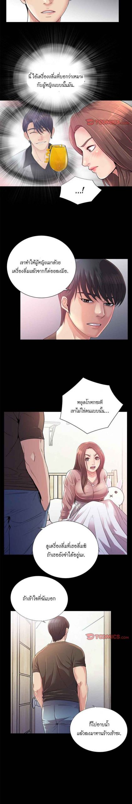 การกลับมา-ของผมคนใหม่-23-His-Return-Ch.23-5