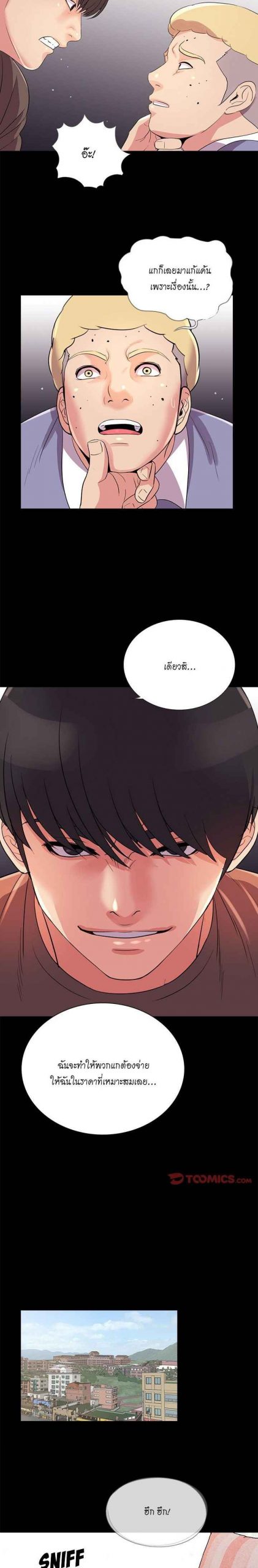 การกลับมา-ของผมคนใหม่-24-His-Return-Ch.24-14