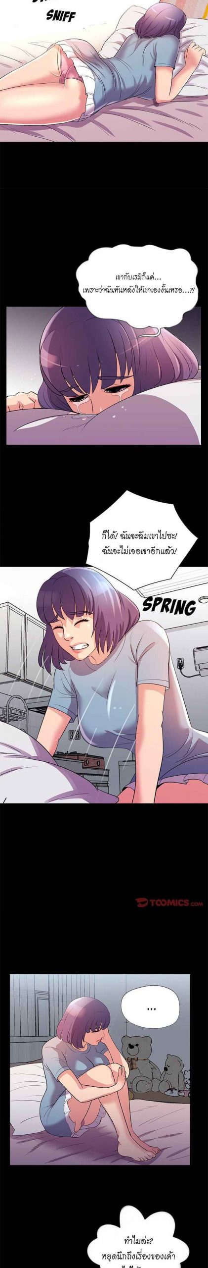 การกลับมา-ของผมคนใหม่-24-His-Return-Ch.24-15