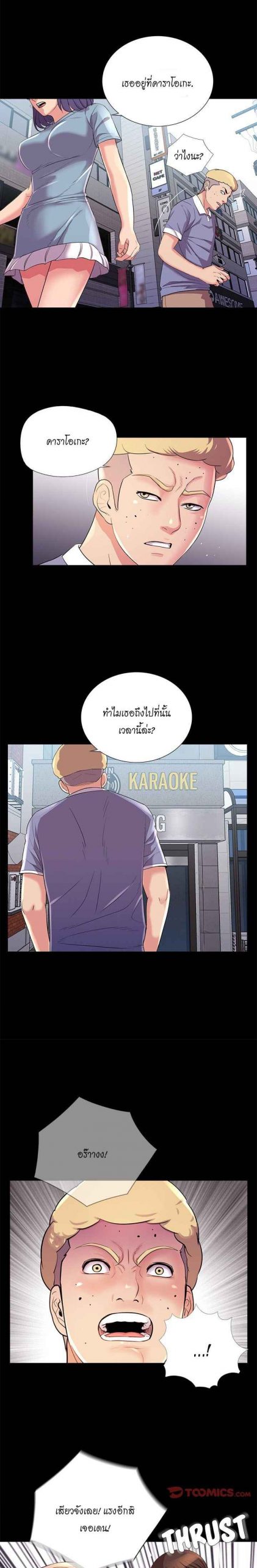 การกลับมา-ของผมคนใหม่-24-His-Return-Ch.24-9