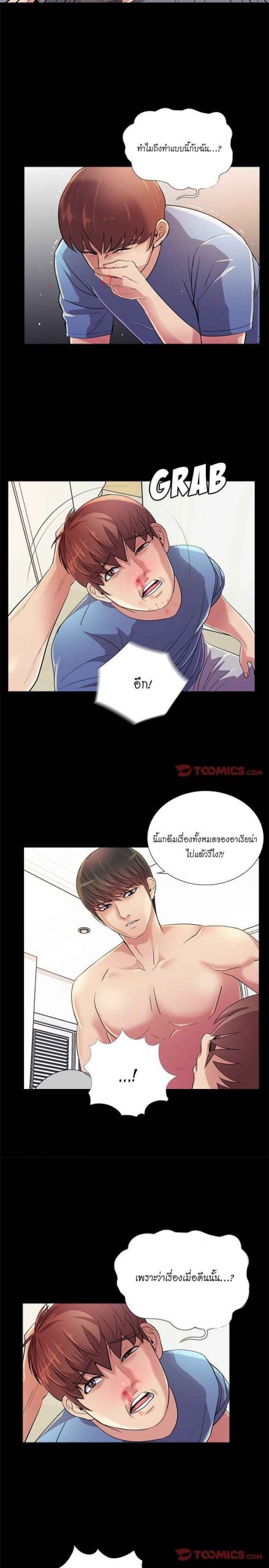 การกลับมา-ของผมคนใหม่-25-His-Return-Ch.25-14