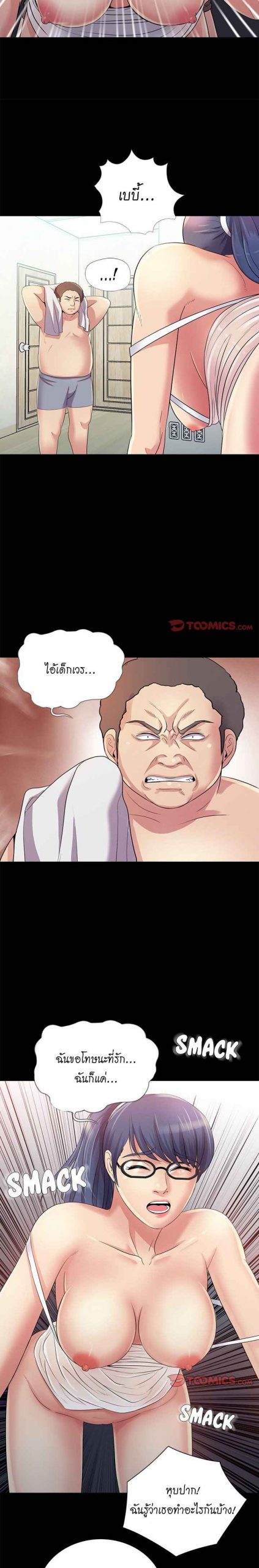 การกลับมา-ของผมคนใหม่-25-His-Return-Ch.25-19