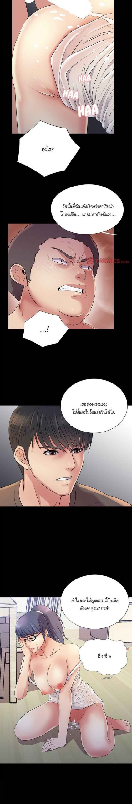 การกลับมา-ของผมคนใหม่-25-His-Return-Ch.25-21