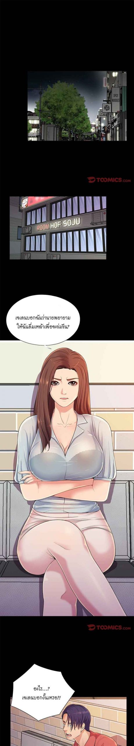 การกลับมา-ของผมคนใหม่-26-จบ-His-Return-Ch.26-1