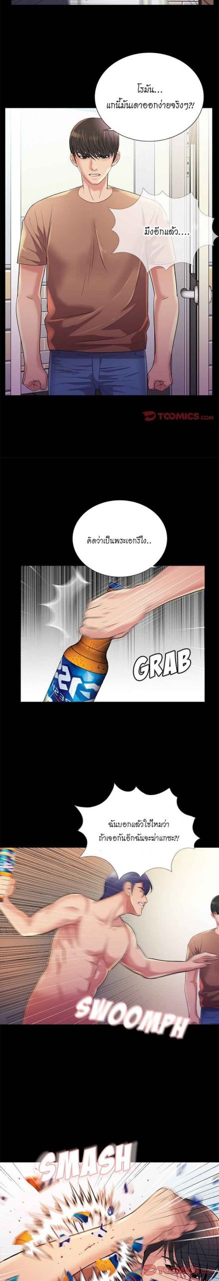 การกลับมา-ของผมคนใหม่-26-จบ-His-Return-Ch.26-15