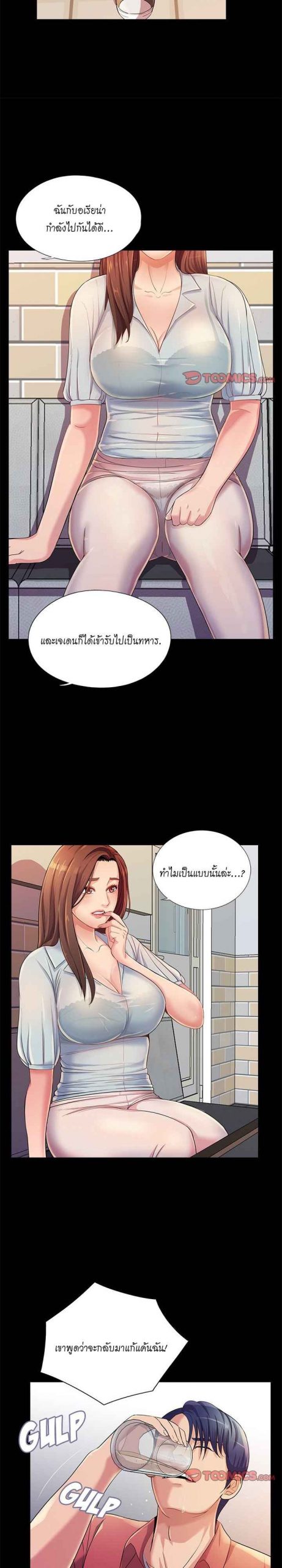 การกลับมา-ของผมคนใหม่-26-จบ-His-Return-Ch.26-3