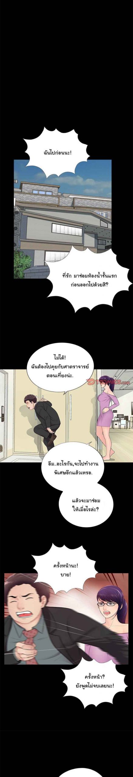 การกลับมา-ของผมคนใหม่-4-His-Return-Ch.4-11