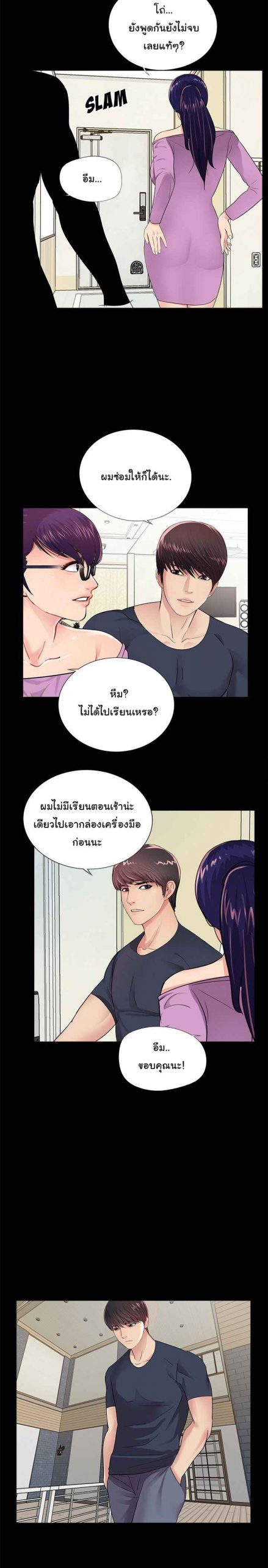 การกลับมา-ของผมคนใหม่-4-His-Return-Ch.4-12