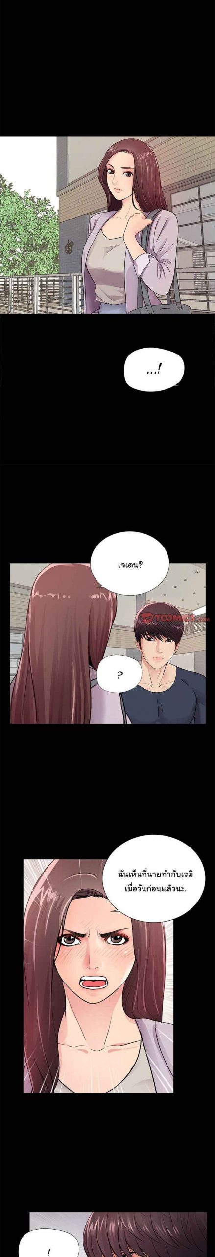 การกลับมา-ของผมคนใหม่-4-His-Return-Ch.4-13