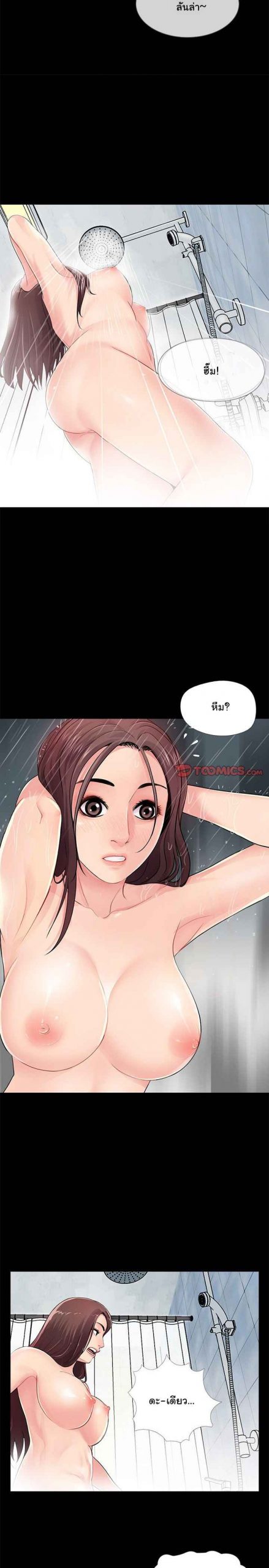 การกลับมา-ของผมคนใหม่-4-His-Return-Ch.4-4