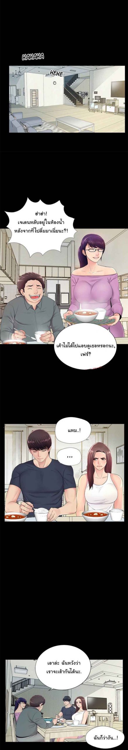 การกลับมา-ของผมคนใหม่-4-His-Return-Ch.4-7