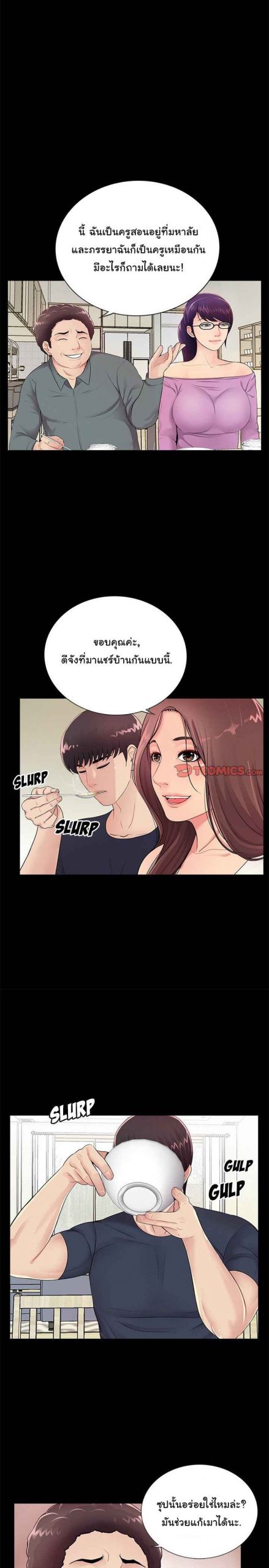 การกลับมา-ของผมคนใหม่-4-His-Return-Ch.4-8