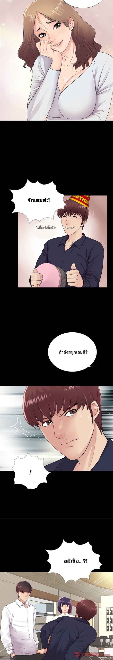 การกลับมา-ของผมคนใหม่-5-His-Return-Ch.5-11