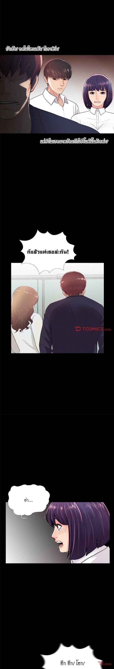 การกลับมา-ของผมคนใหม่-5-His-Return-Ch.5-17