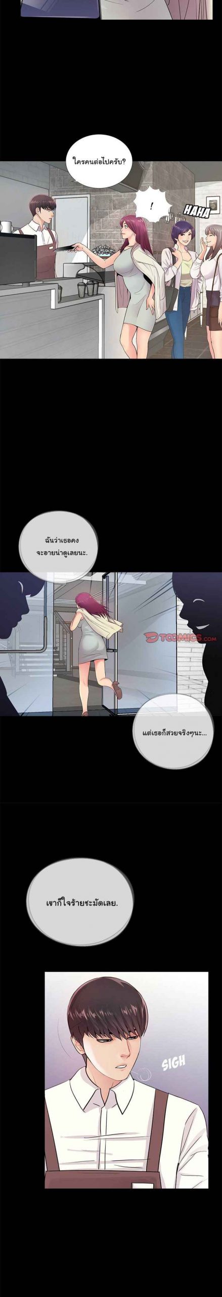 การกลับมา-ของผมคนใหม่-5-His-Return-Ch.5-2