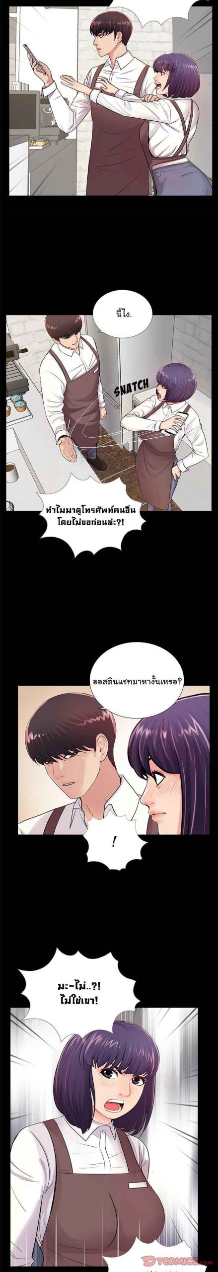 การกลับมา-ของผมคนใหม่-5-His-Return-Ch.5-4