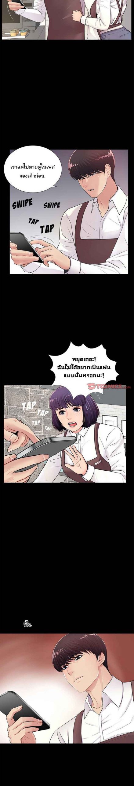 การกลับมา-ของผมคนใหม่-5-His-Return-Ch.5-6