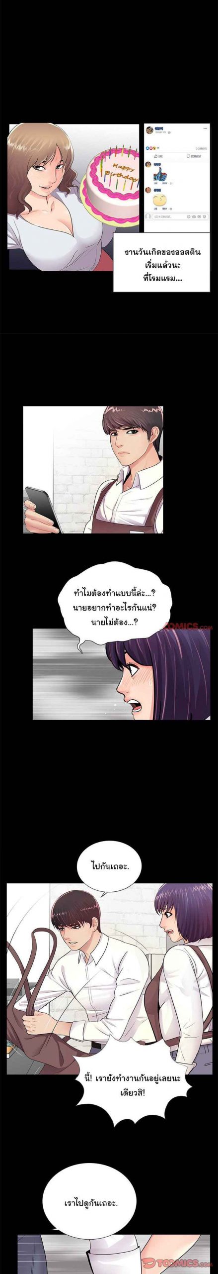 การกลับมา-ของผมคนใหม่-5-His-Return-Ch.5-7