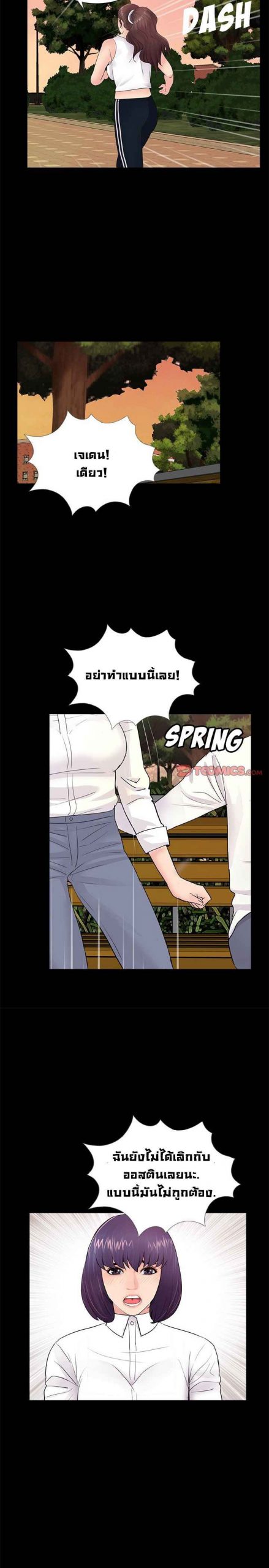 การกลับมา-ของผมคนใหม่-6-His-Return-Ch.6-19