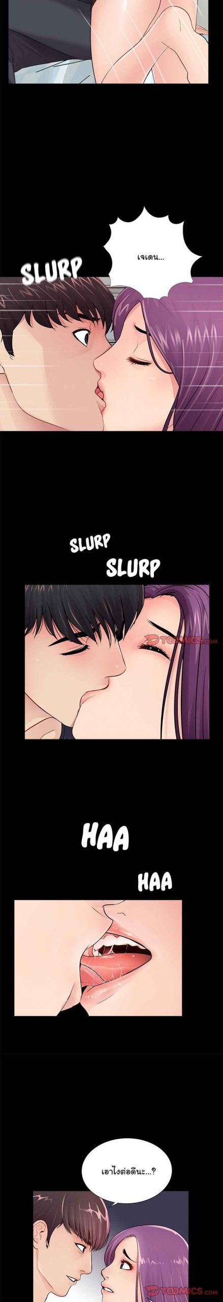 การกลับมา-ของผมคนใหม่-7-His-Return-Ch.7-13