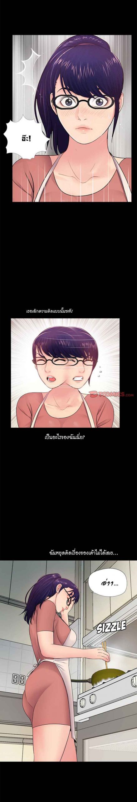 การกลับมา-ของผมคนใหม่-7-His-Return-Ch.7-6