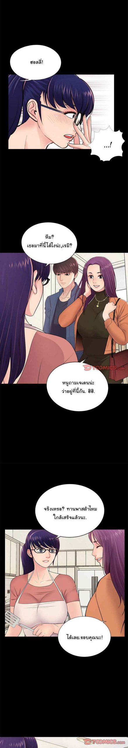 การกลับมา-ของผมคนใหม่-7-His-Return-Ch.7-7