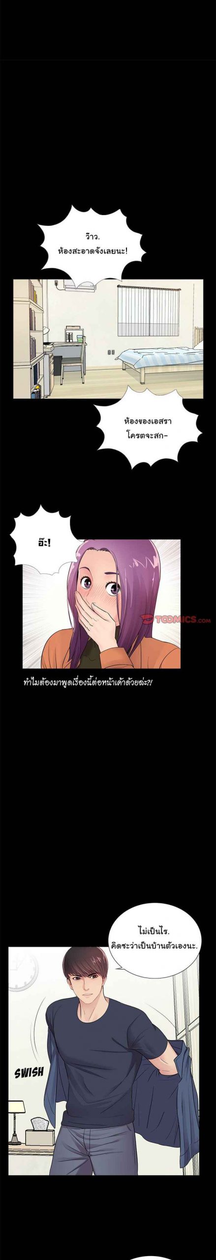 การกลับมา-ของผมคนใหม่-7-His-Return-Ch.7-9